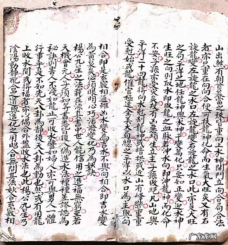 三僚风水秘诀公开解 三僚风水秘传