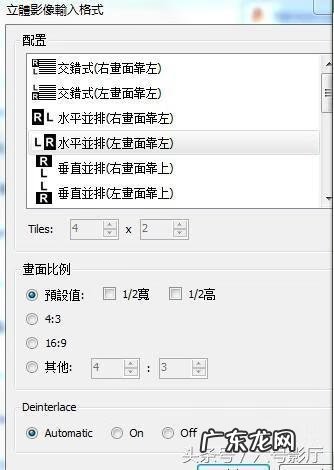 3d播放器 3d电影播放器,电脑