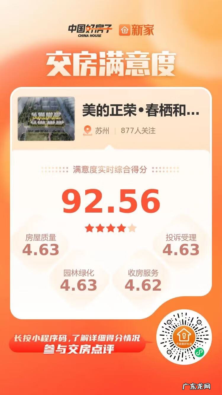 张家港棠颂云著户型 张家港棠颂云著位置