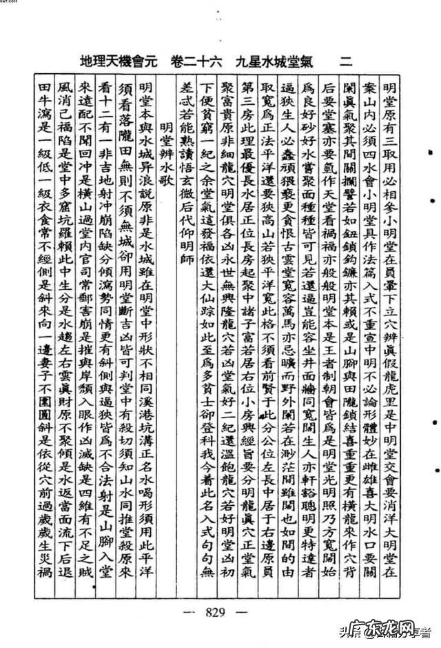 枣庄市鲁南水城 枣庄鲁南水城风水如何