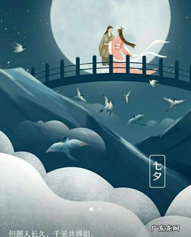 七夕的诗句最有名的 七夕的诗句有哪些