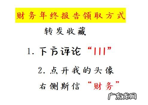 财务年度工作总结汇报 财务工作年终总结报告