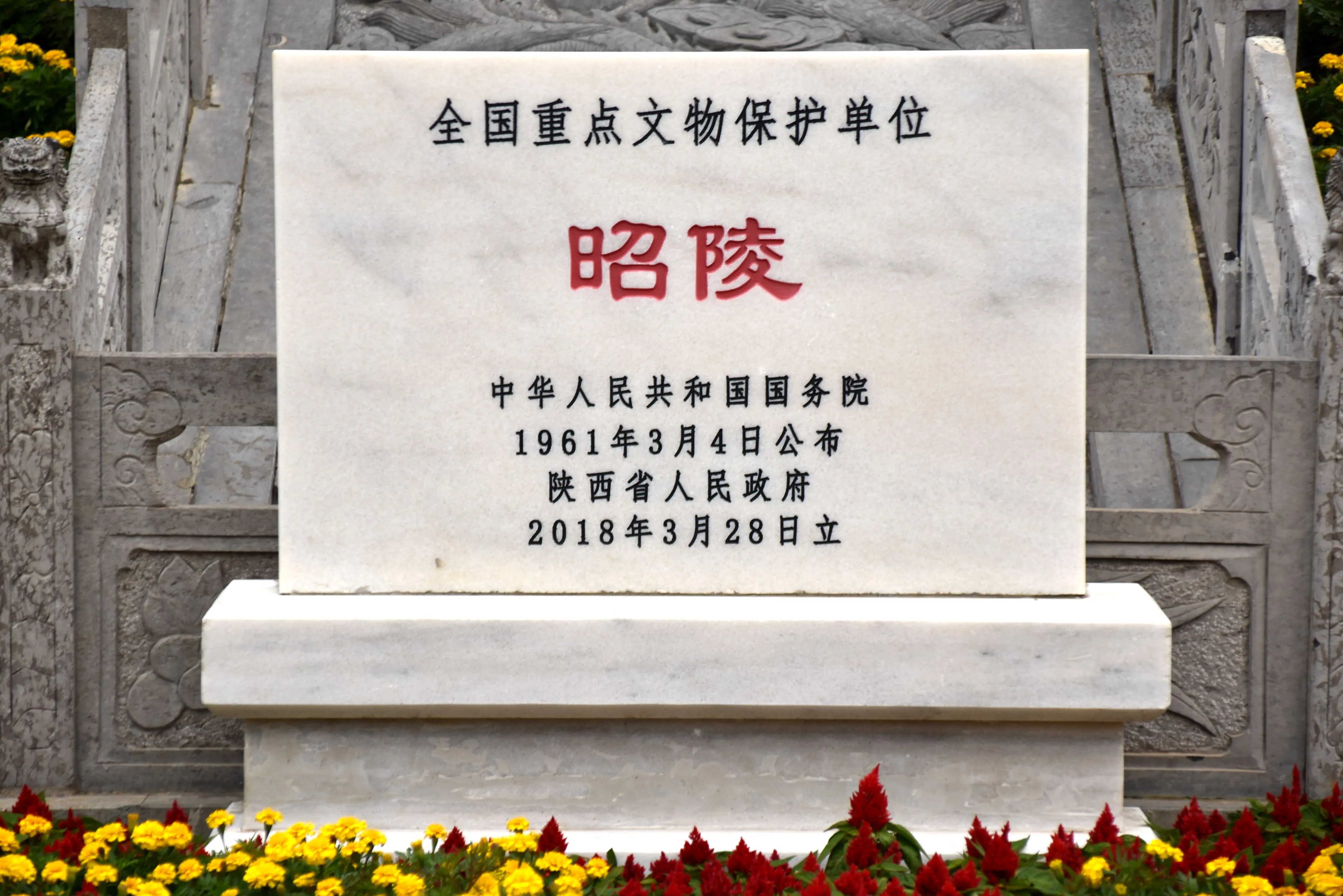 清西陵风水图解 昭陵风水图解