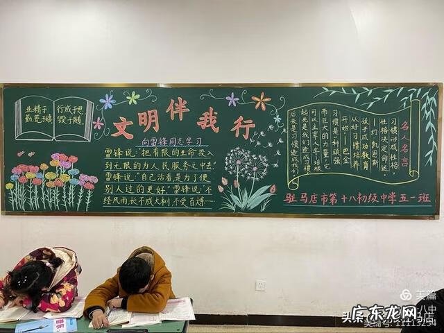 文明礼仪黑板报内容简短 文明礼仪黑板报图片