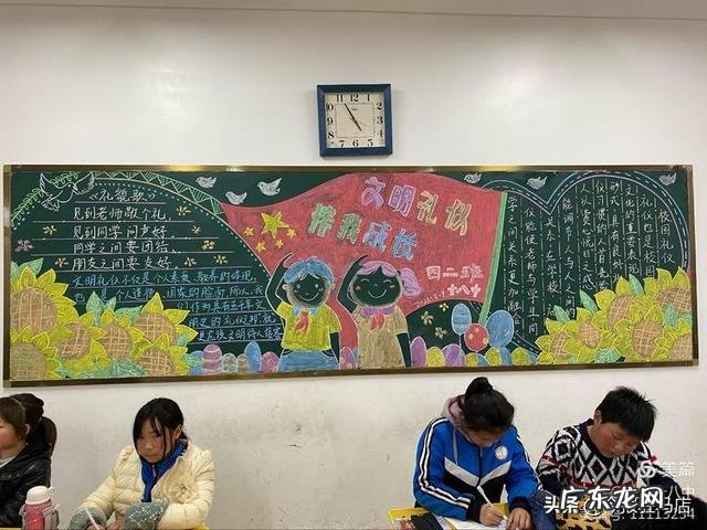 文明礼仪黑板报内容简短 文明礼仪黑板报图片