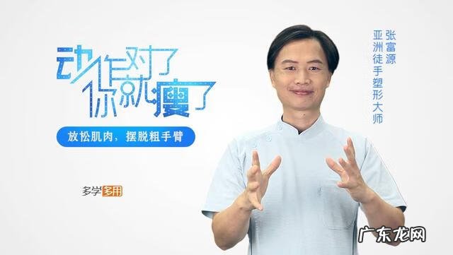 瘦手臂最有效的办法 瘦手臂的最快方法有哪些