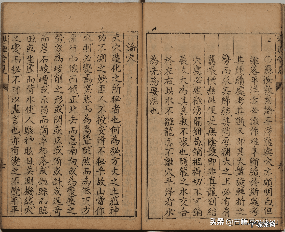 风水地理四大名师 风水地理名师排名榜