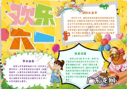 六一儿童节的儿童画 六一儿童节最好看的画怎么画