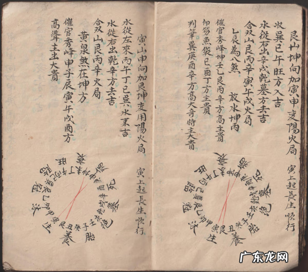 古籍一风水手抄本 风水手抄本全本图片