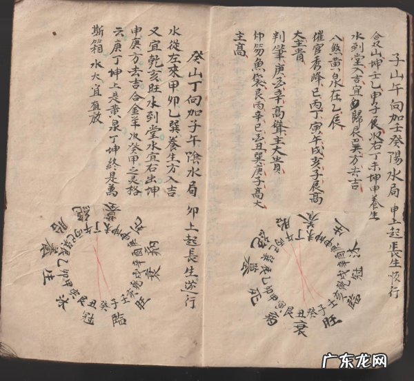 古籍一风水手抄本 风水手抄本全本图片