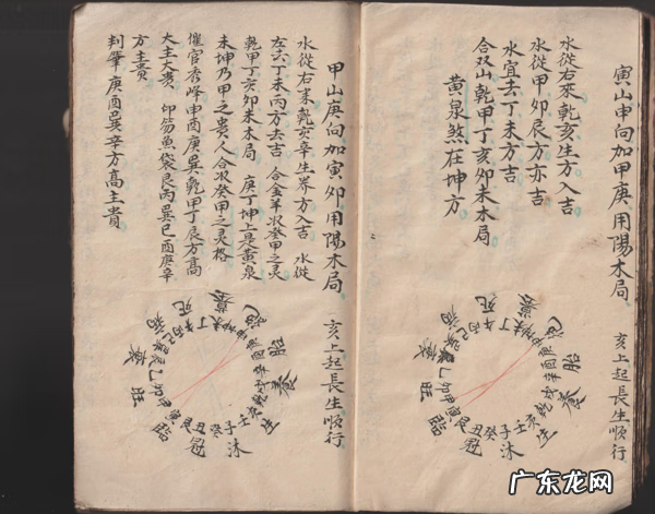 古籍一风水手抄本 风水手抄本全本图片