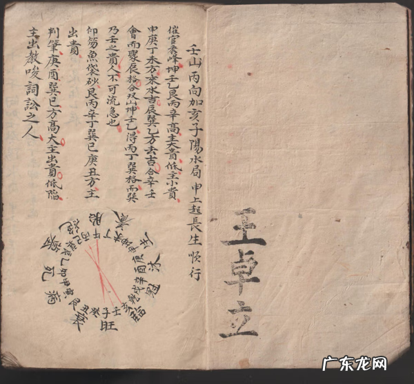 古籍一风水手抄本 风水手抄本全本图片