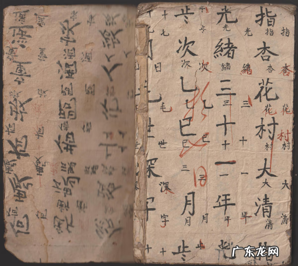 古籍一风水手抄本 风水手抄本全本图片