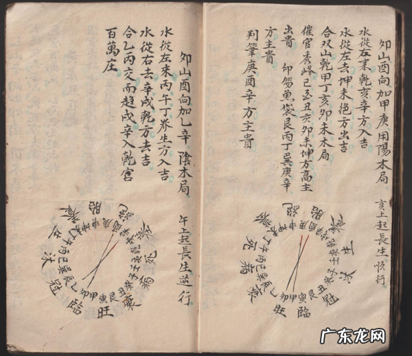 古籍一风水手抄本 风水手抄本全本图片