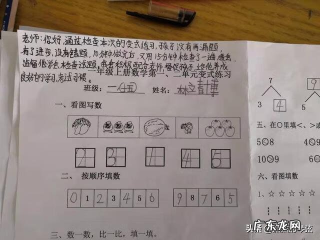 一年级评语大全简短20个字 一年级学生评语大全简