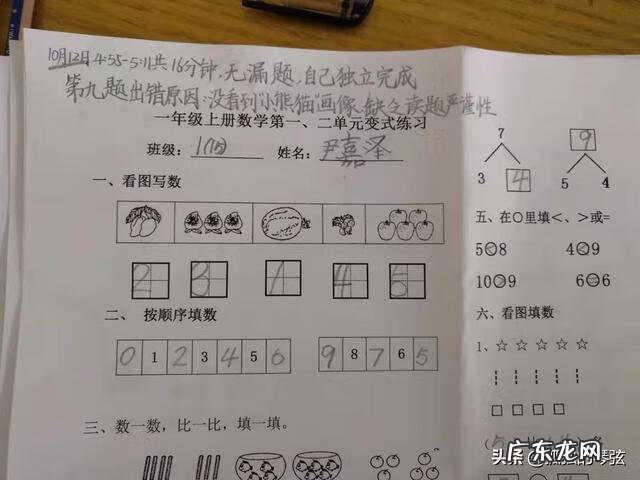 一年级评语大全简短20个字 一年级学生评语大全简