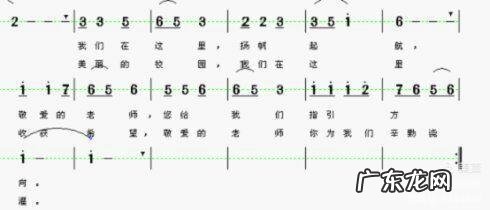 1唱给老师的歌 唱给老师的歌