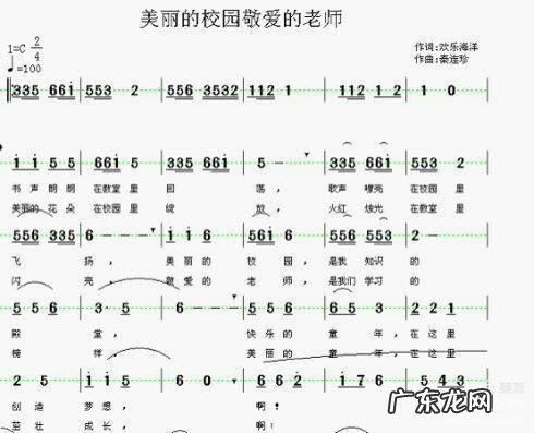 1唱给老师的歌 唱给老师的歌