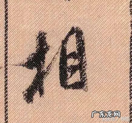 木字旁最有涵养的字 带有木字旁的字大全