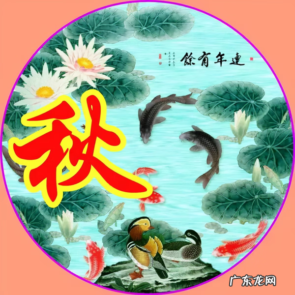 风水旺财图片 风水生财头像大全