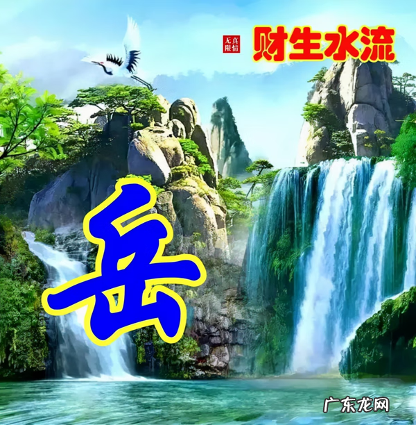 风水旺财图片 风水生财头像大全