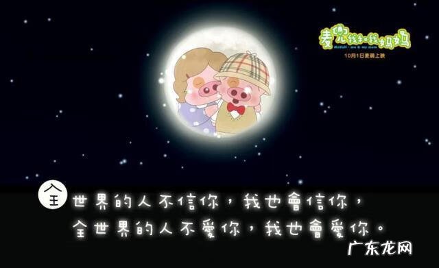 保卫麦咭 保卫麦咭大电影