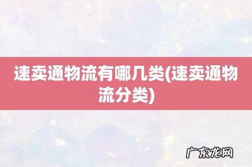 速卖通物流分类 速卖通物流有哪几类