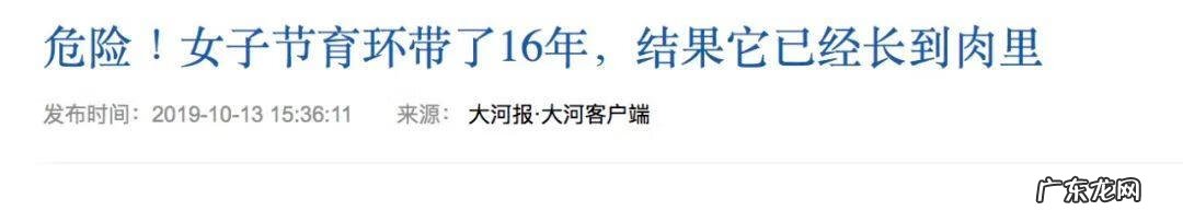 上避孕环需要注意什么 避孕环图示