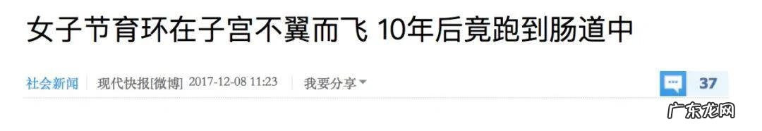 上避孕环需要注意什么 避孕环图示