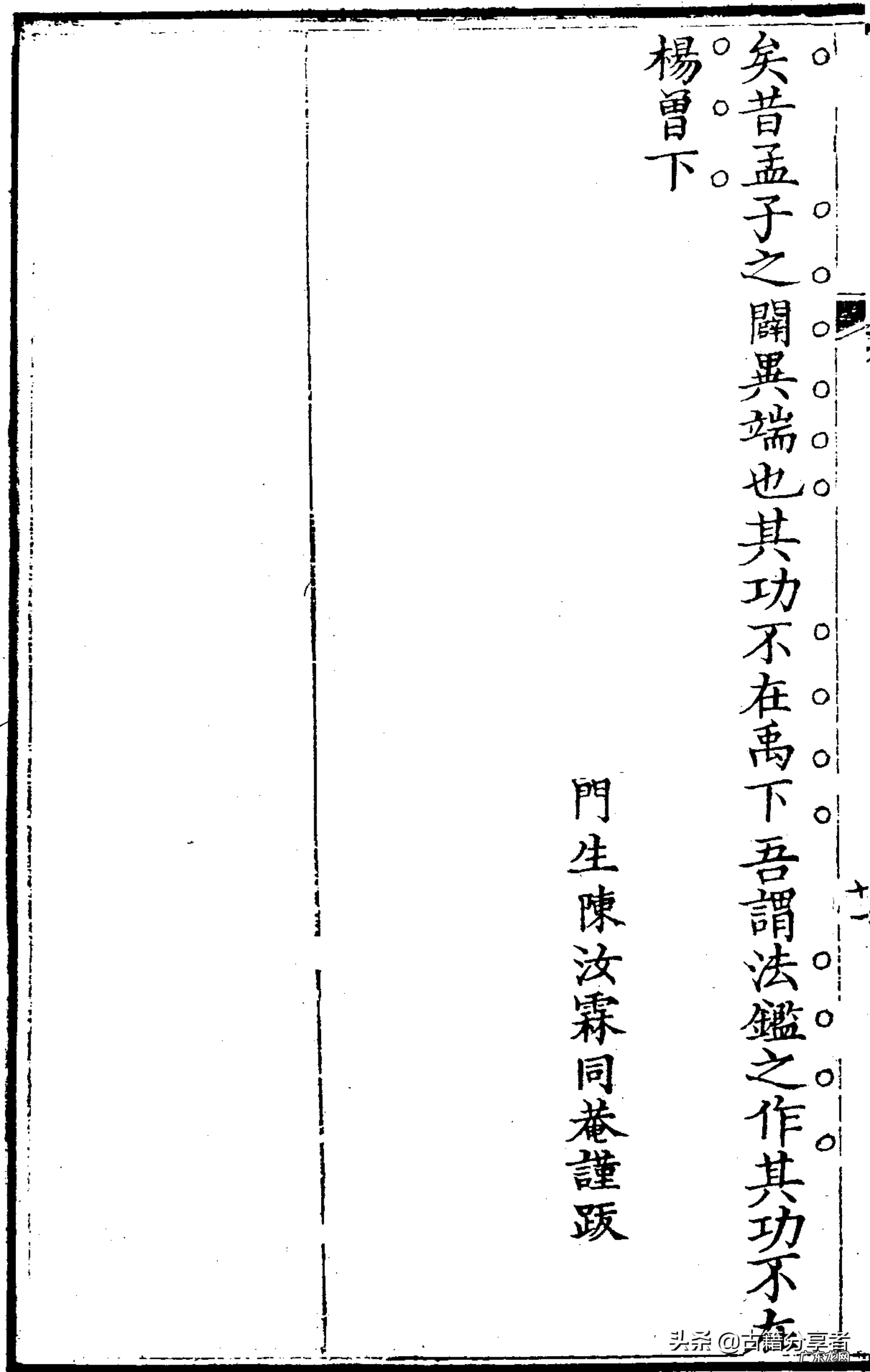 地理风水老书 地里风水书