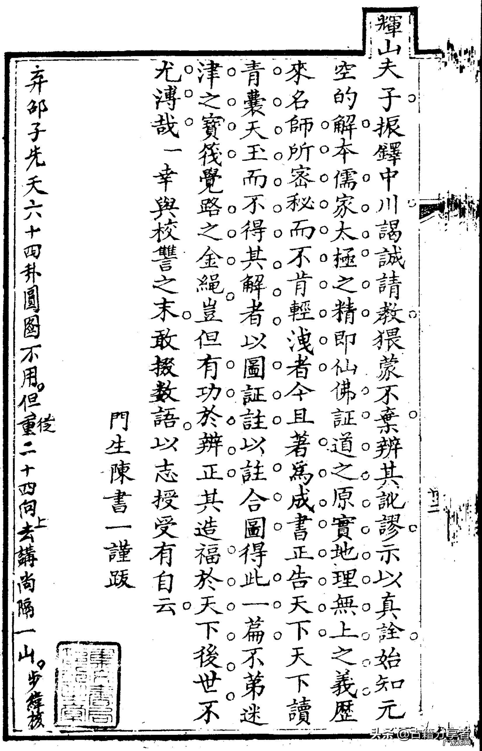 地理风水老书 地里风水书