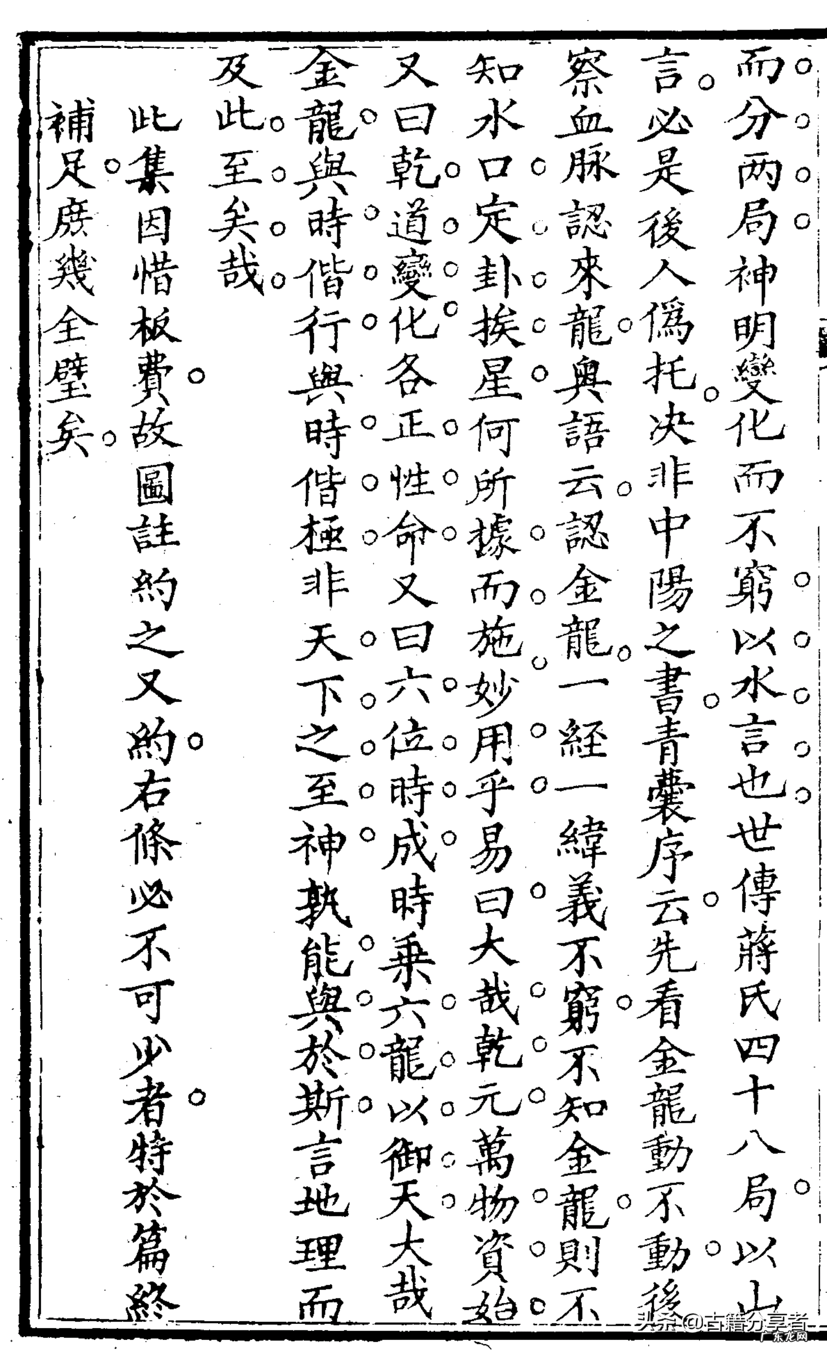 地理风水老书 地里风水书