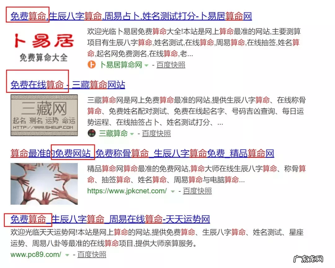 学习风水有哪些app