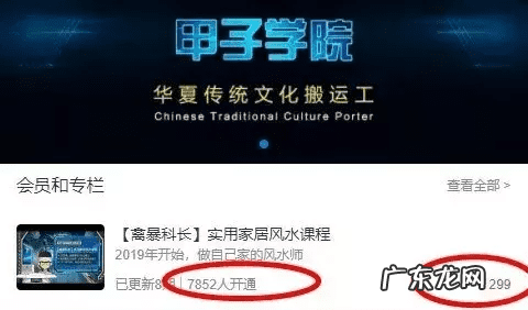 学习风水有哪些app