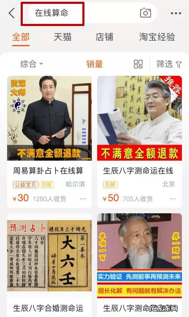学习风水有哪些app