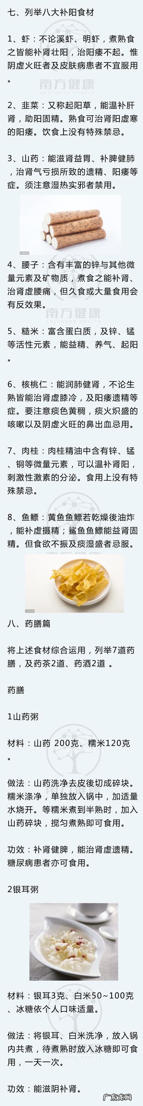 长期肾亏怎么补 肾亏怎么补肾