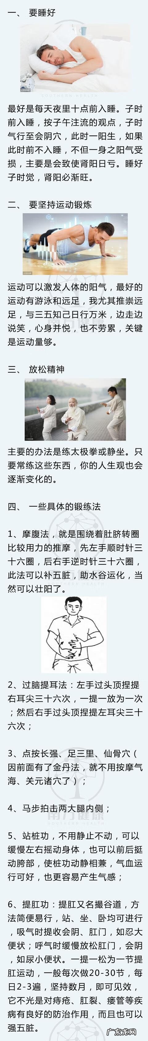 长期肾亏怎么补 肾亏怎么补肾