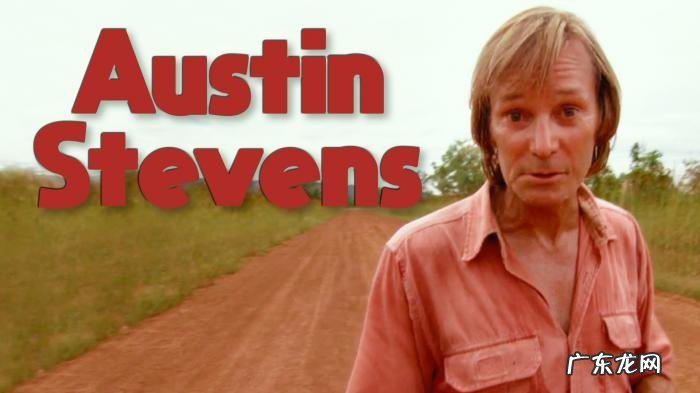 世界蛇王奥斯汀·斯蒂文斯?