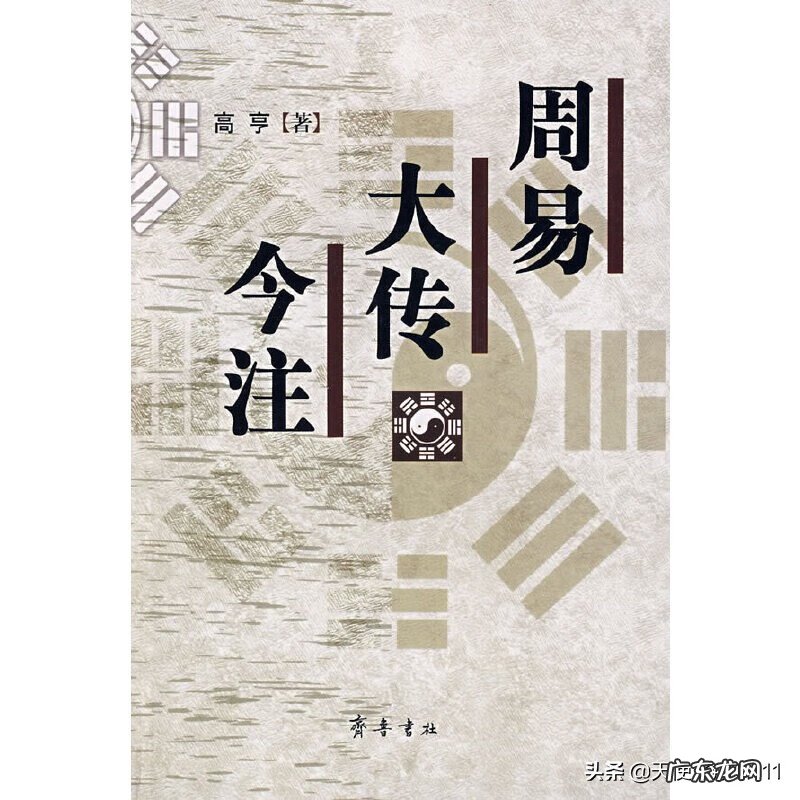 当代风水名家 风水文化名家讲解大全