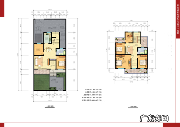 小区风水图解100例 40例农村风水图解大全