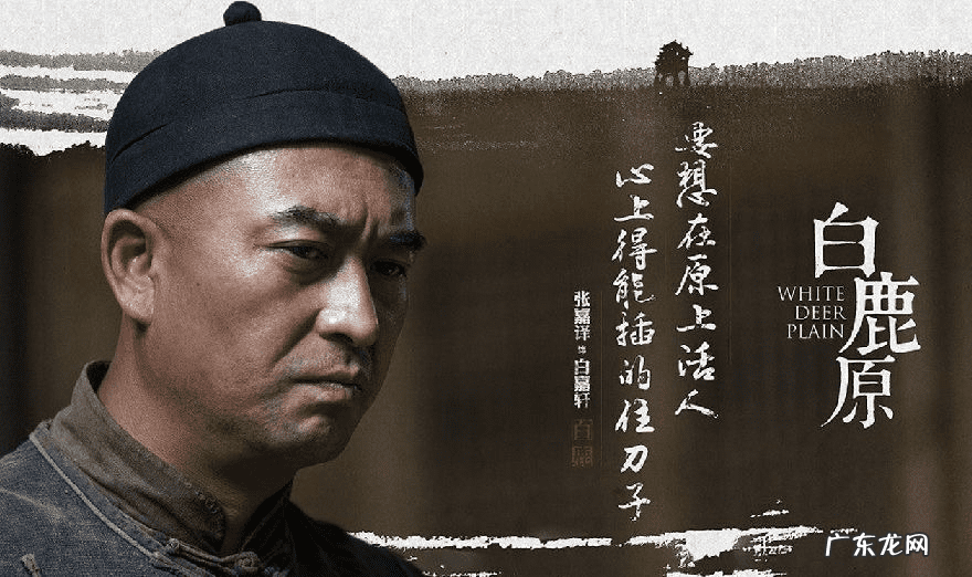 白鹿原地里有水为什么是好地 白鹿原 风水