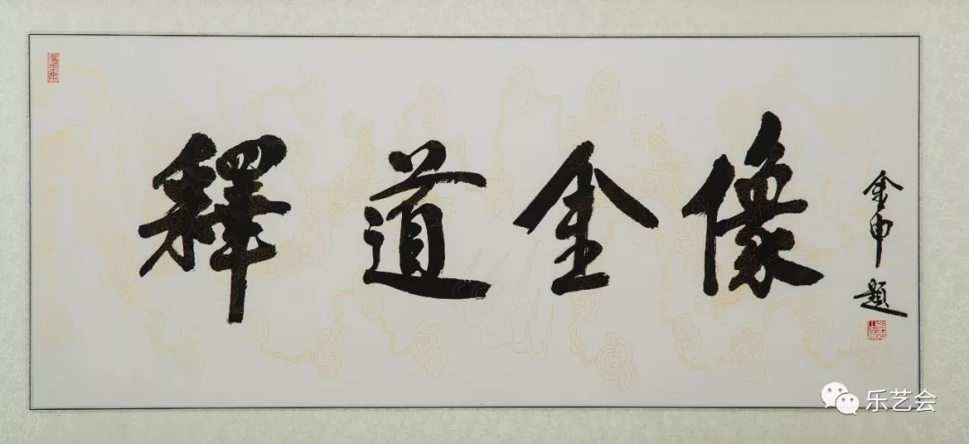 八宫风水大揭秘 高常博 五行过宫