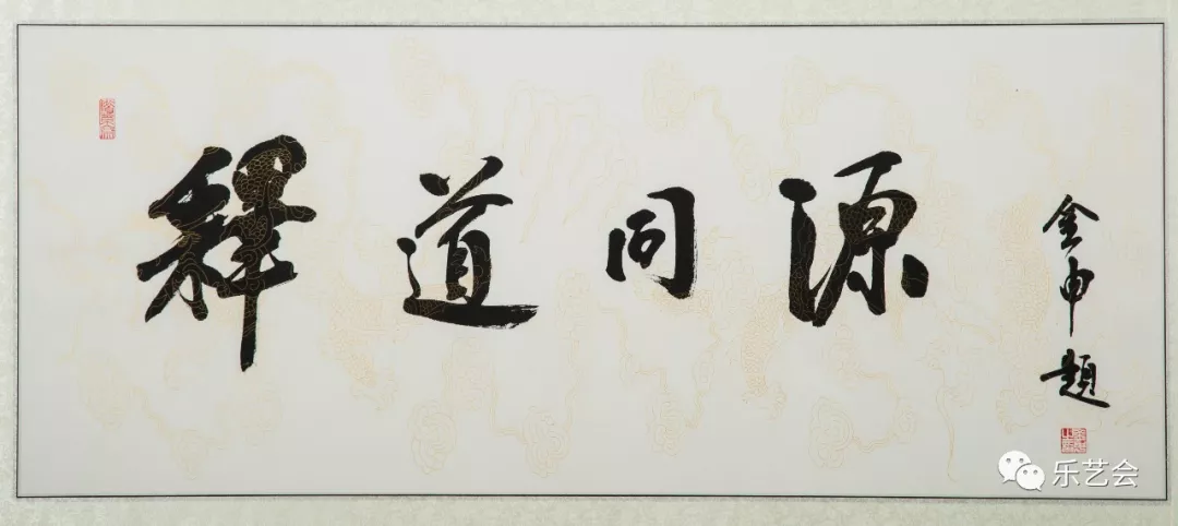 八宫风水大揭秘 高常博 五行过宫