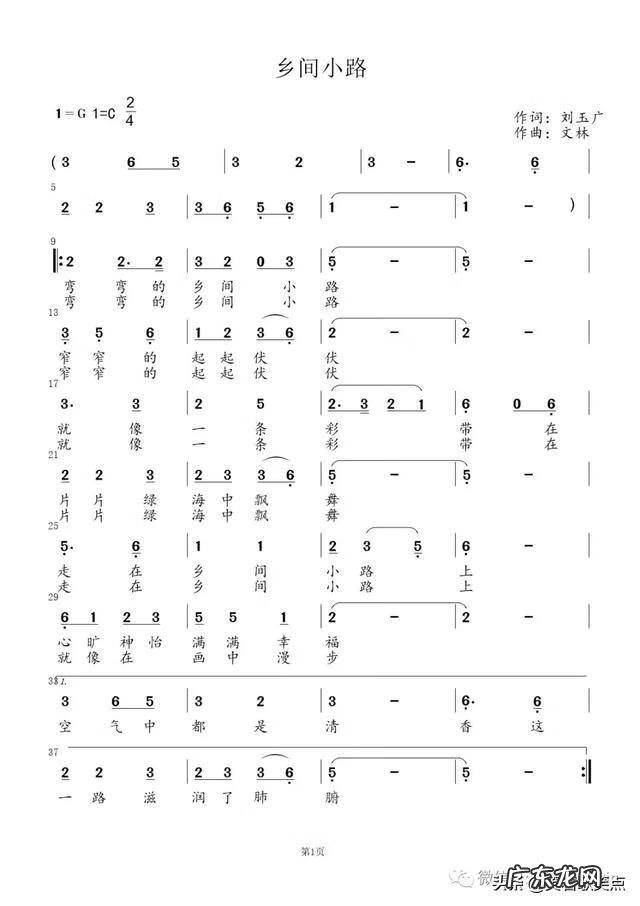 乡间小路儿歌曲歌词 乡间的小路的歌词