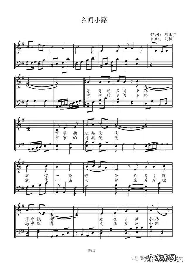 乡间小路儿歌曲歌词 乡间的小路的歌词