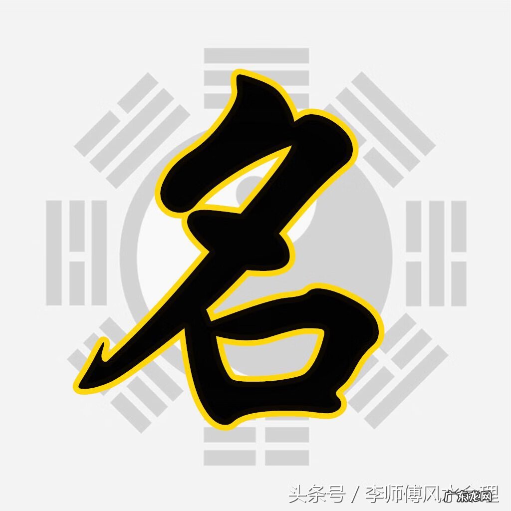 好风水的名字 起名字风水