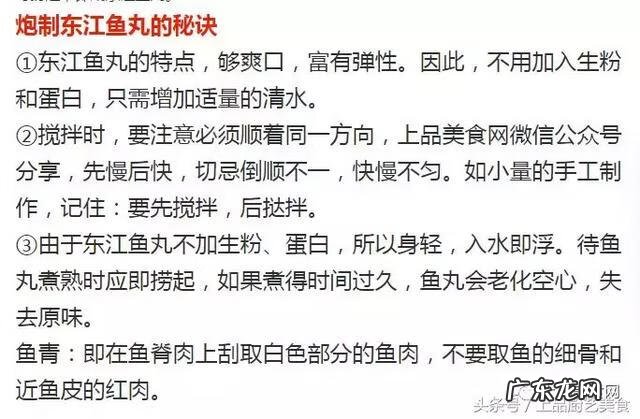 潮州小炒皇 潮州大鱼丸介绍