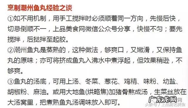 潮州小炒皇 潮州大鱼丸介绍