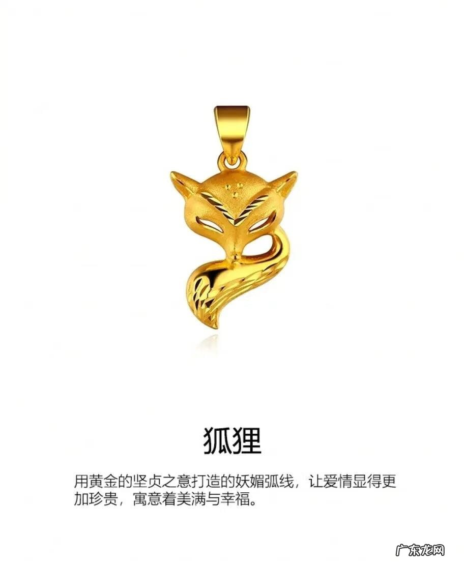 戴金吊坠的功效与作用 戴金吊坠有什么风水功效呢