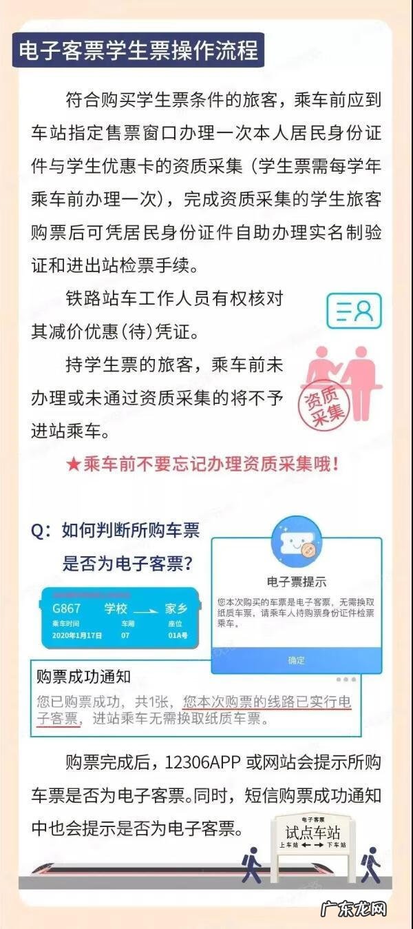 火车票服务热线电话 火车售票电话是多少